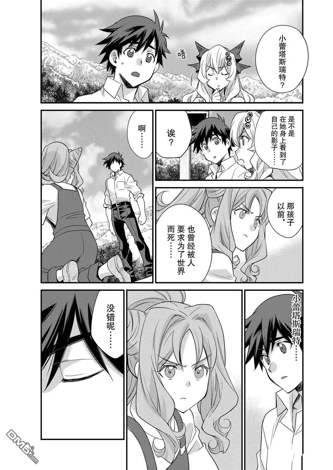 第38话