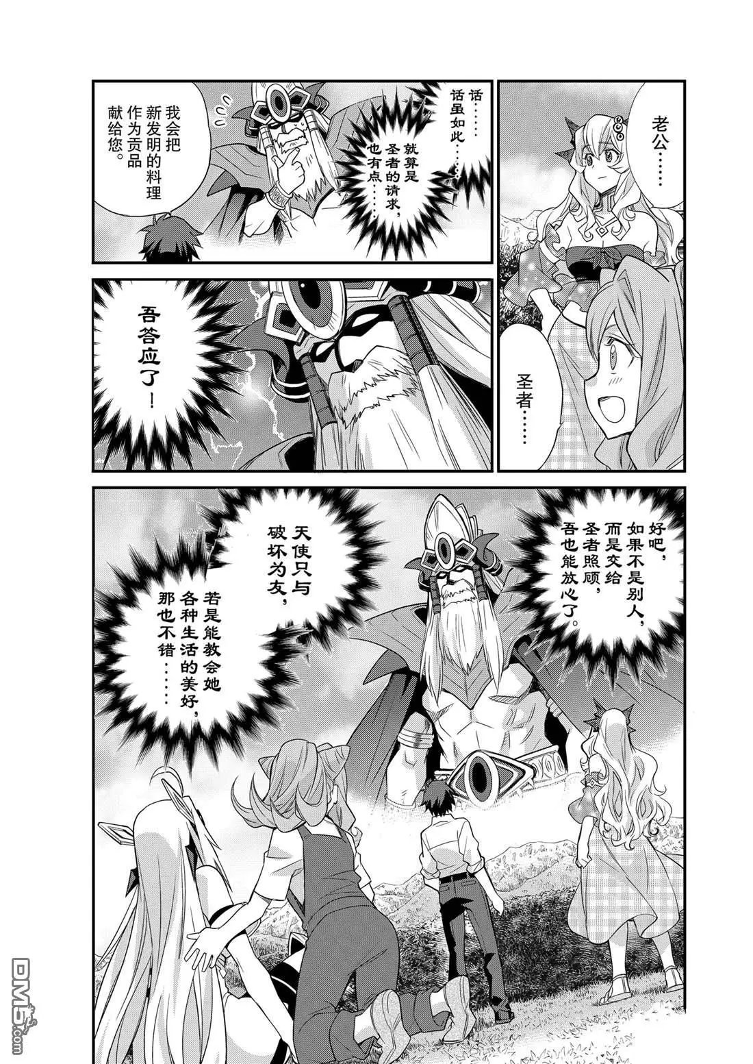 第38话