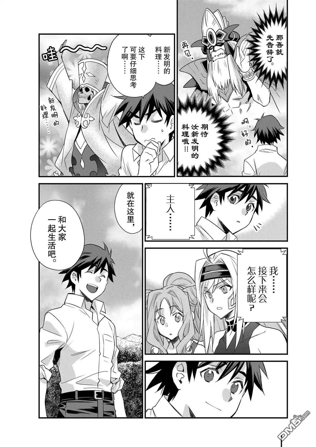 第38话