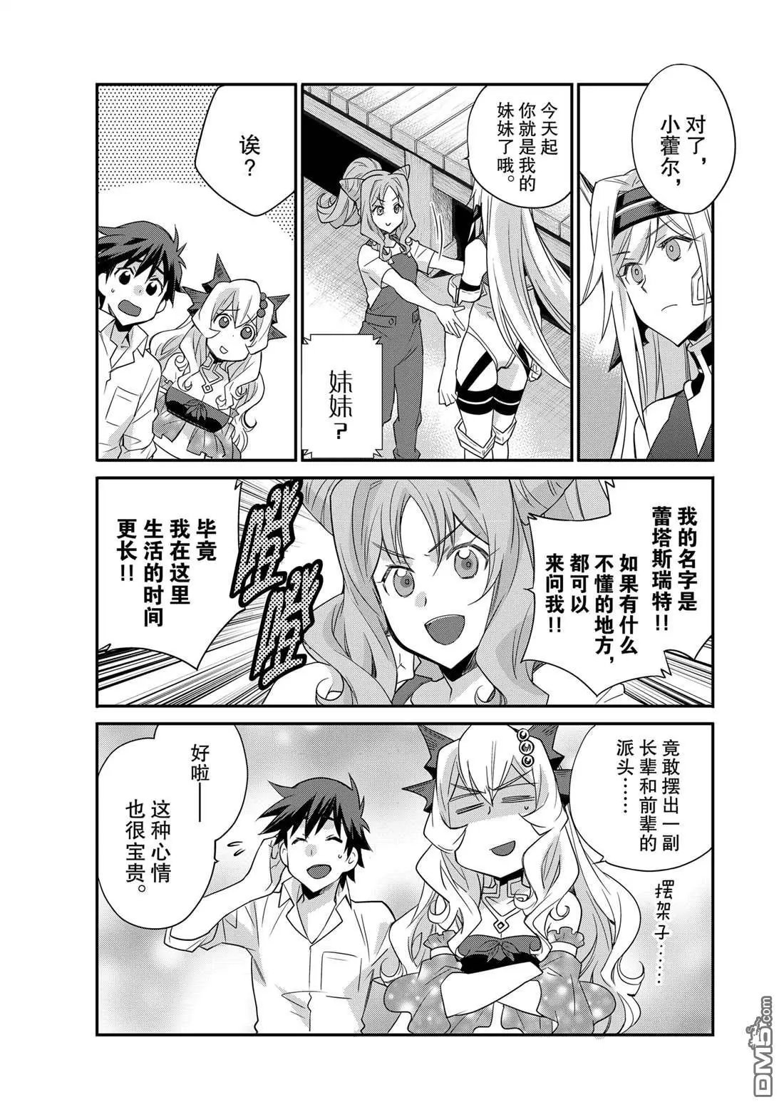 第38话