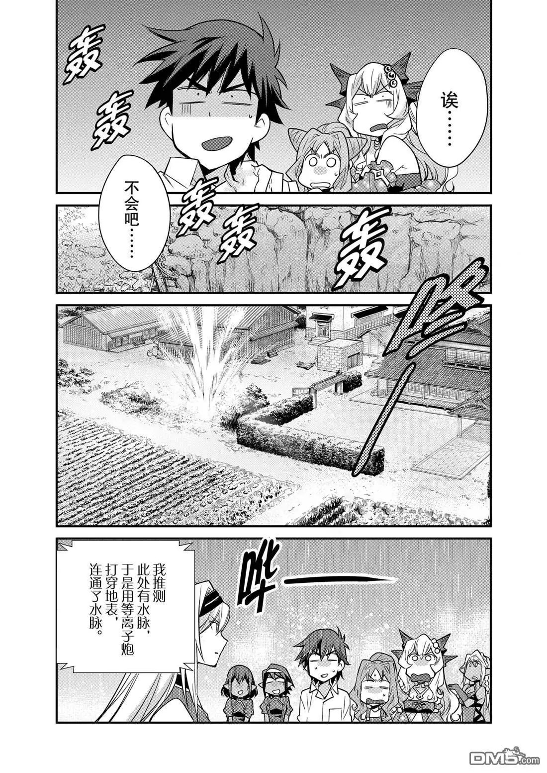 第38话