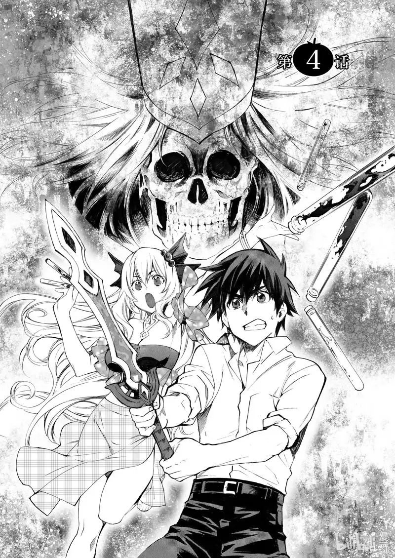 第4话