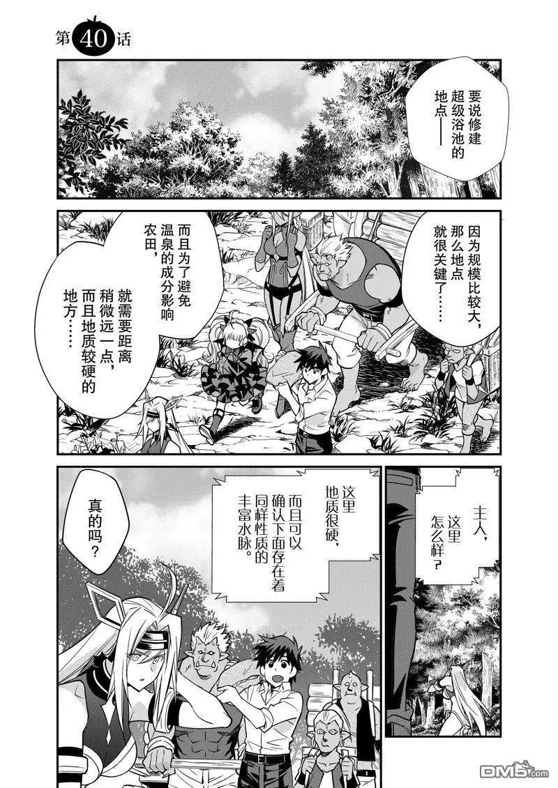 第40话