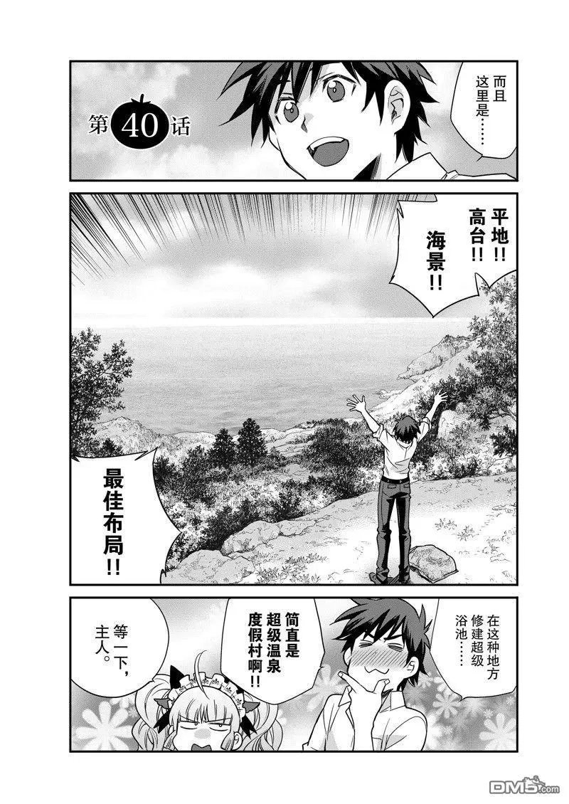 第40话