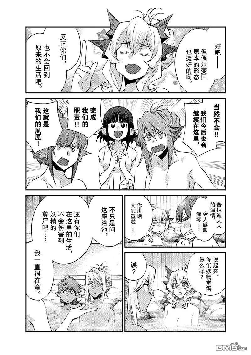 第40话