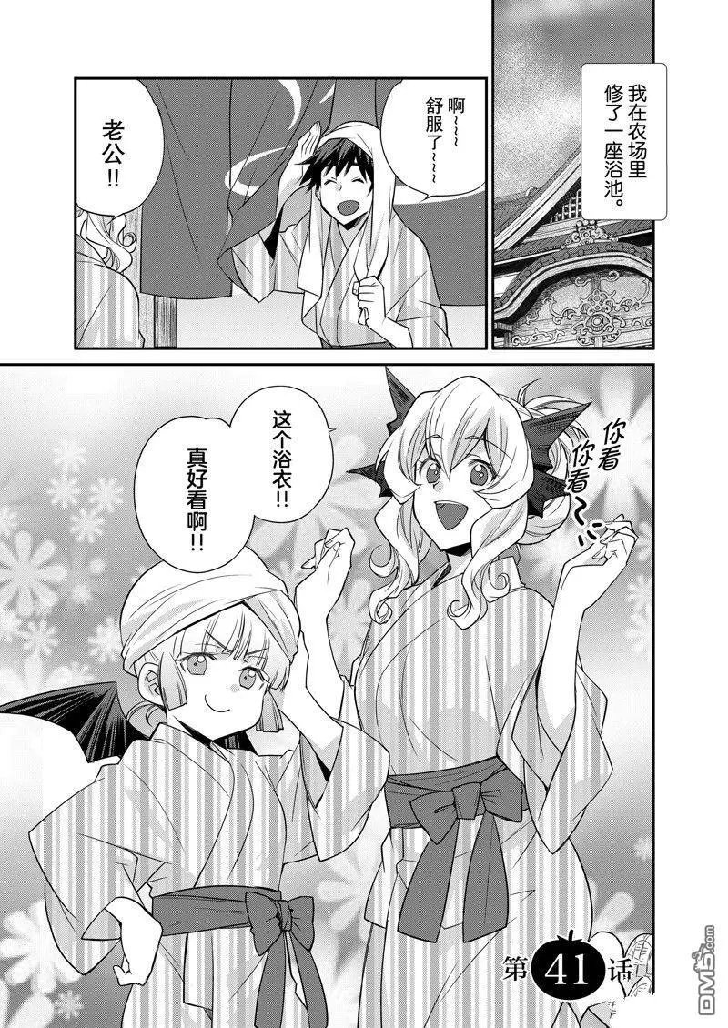 第41话