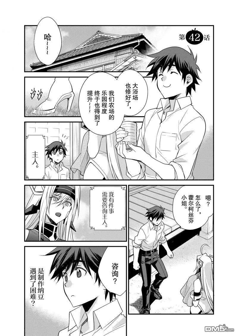 第42话