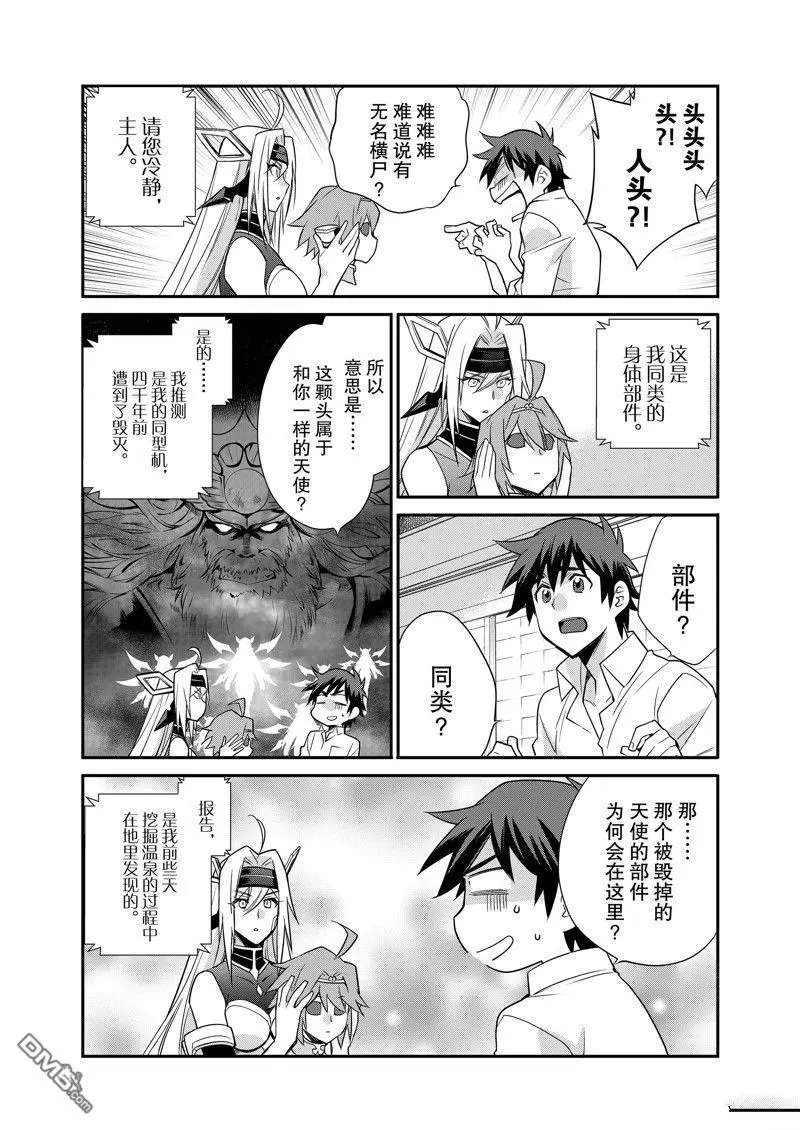 第42话