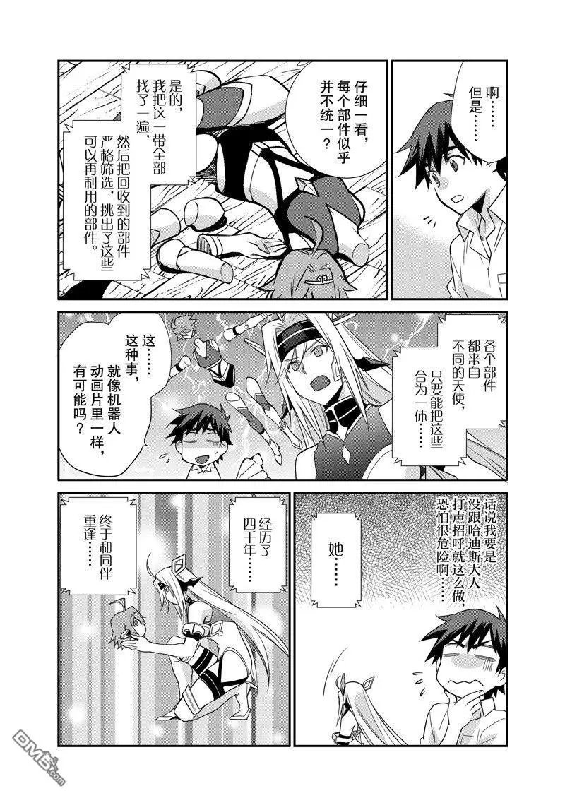 第42话