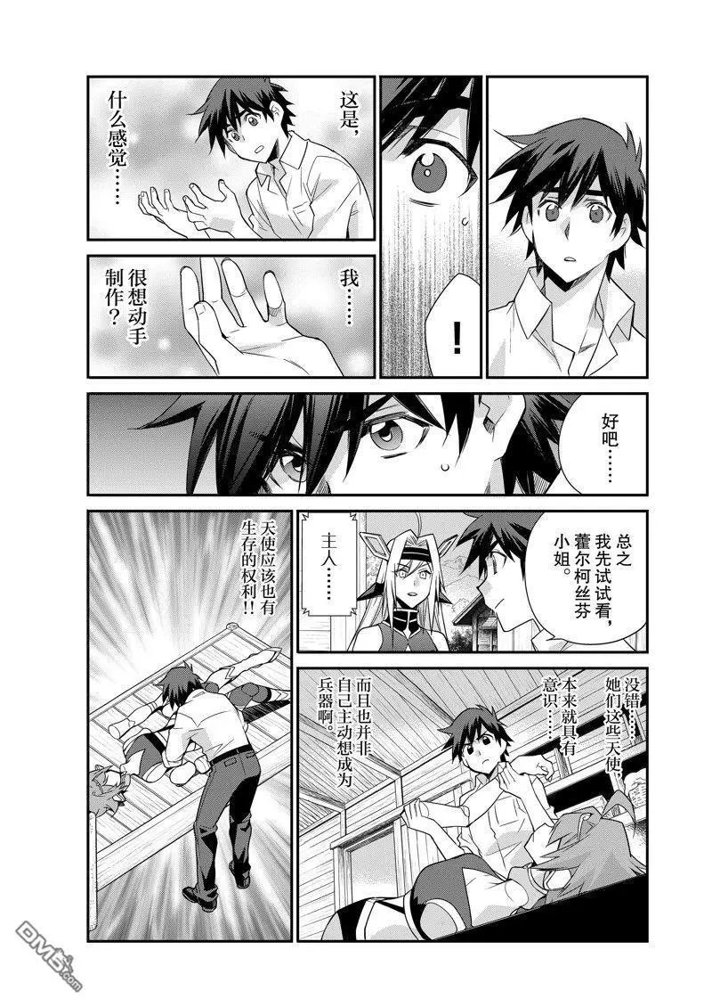 第42话