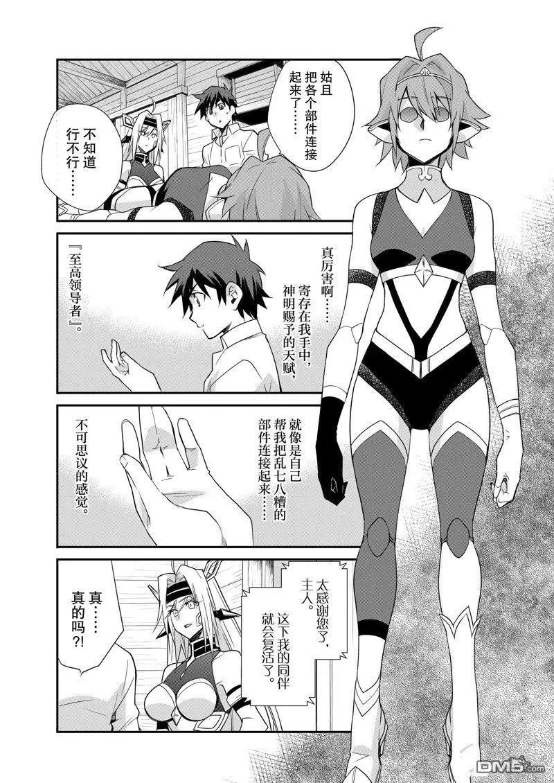 第42话