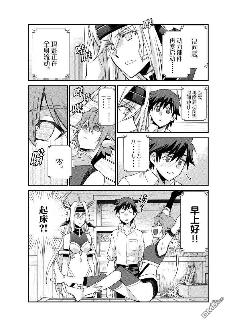 第42话