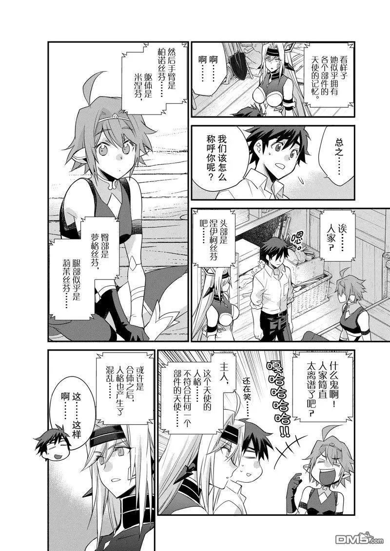 第42话