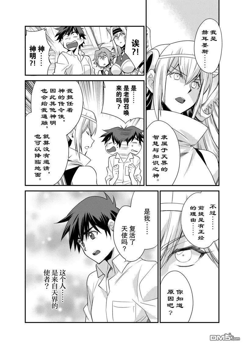 第42话