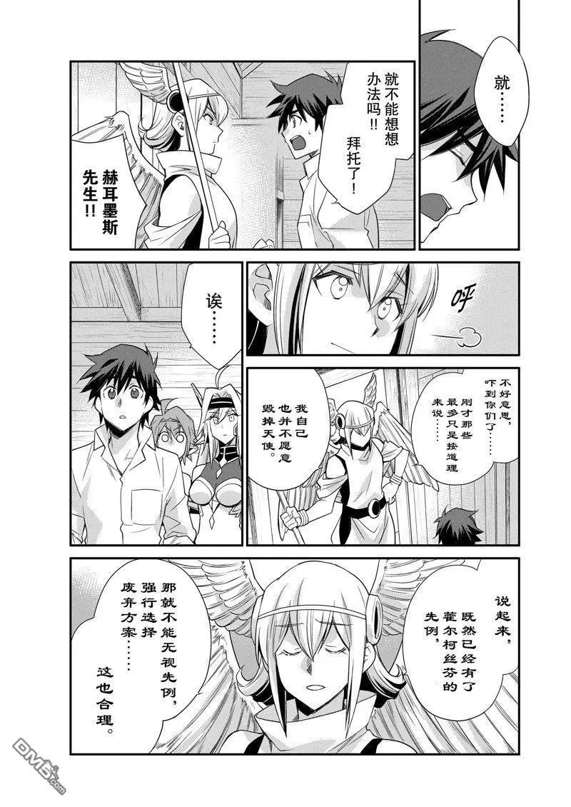 第42话