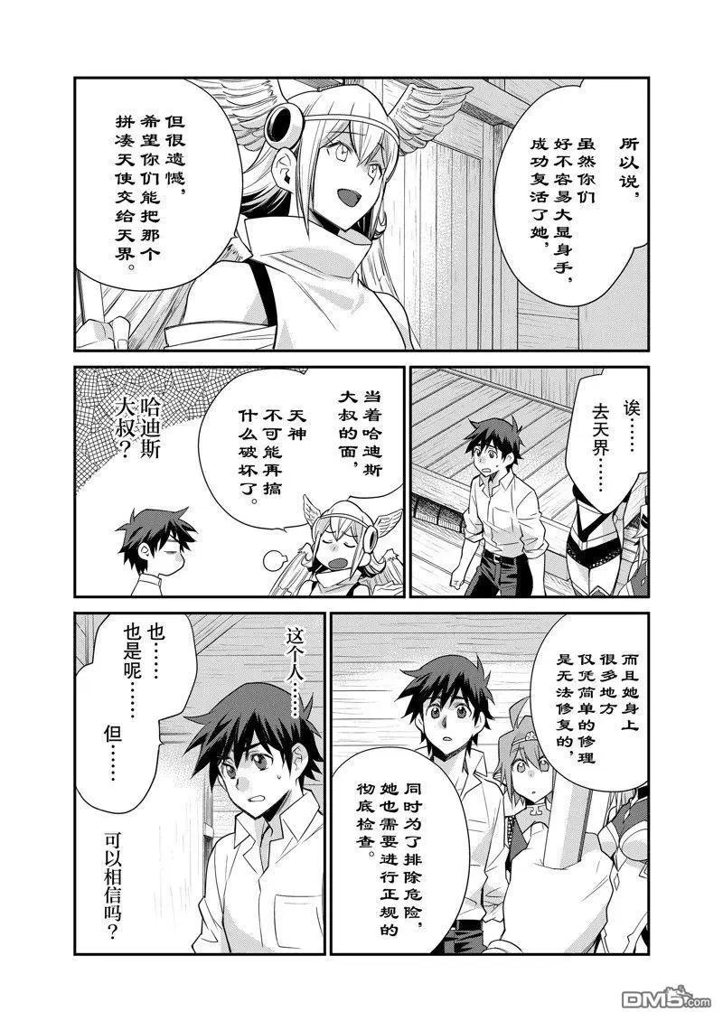 第42话