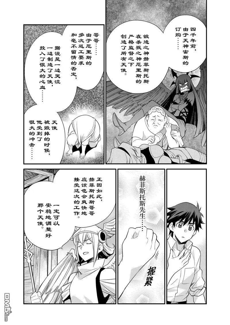 第42话