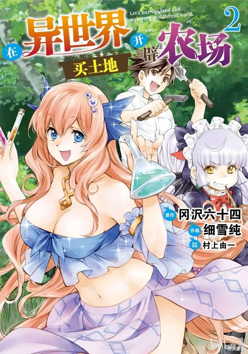 第7话