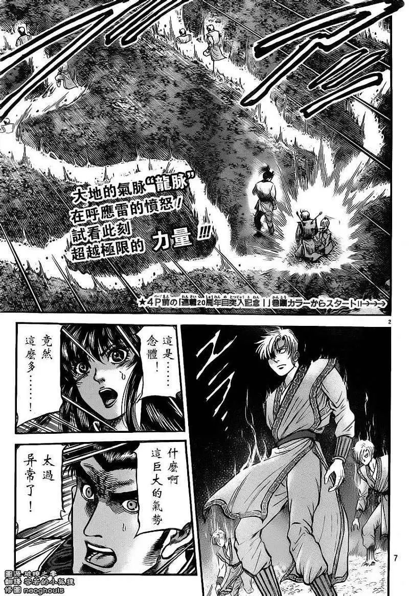 第219回