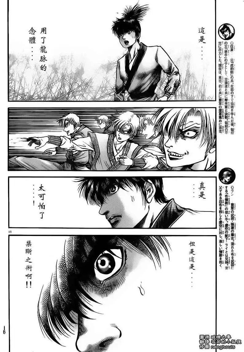 第219回