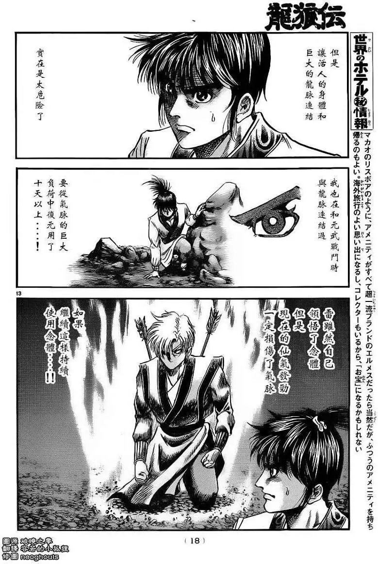 第219回