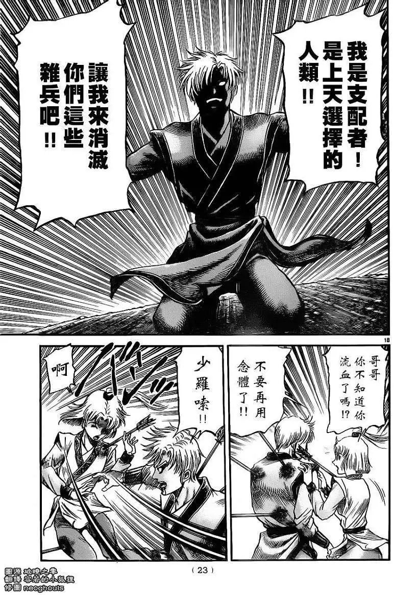 第219回