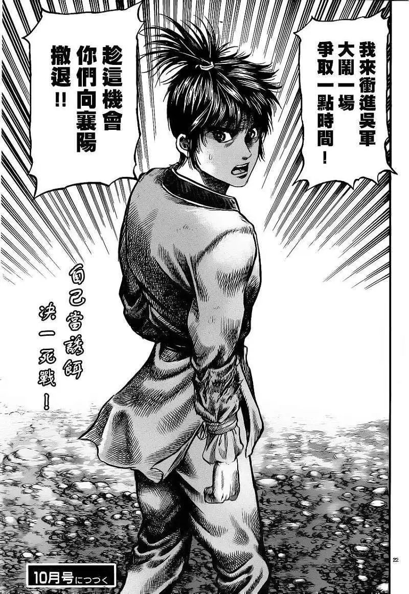 第219回