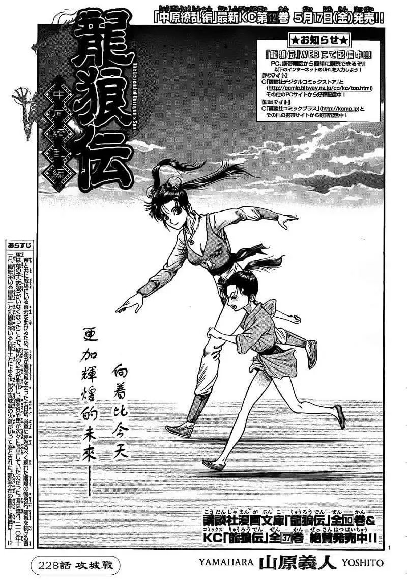 第228回