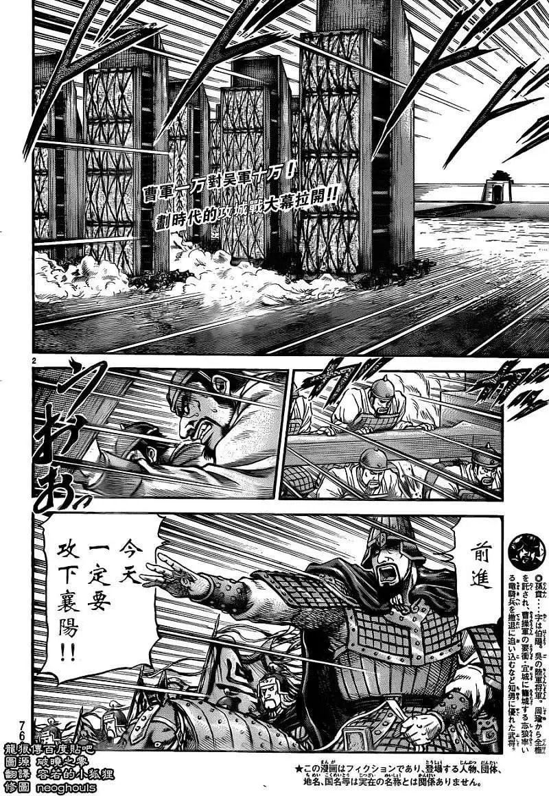 第228回