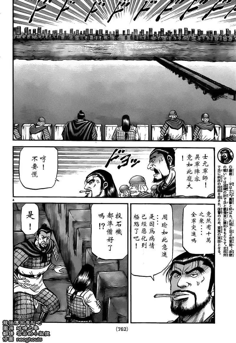 第228回