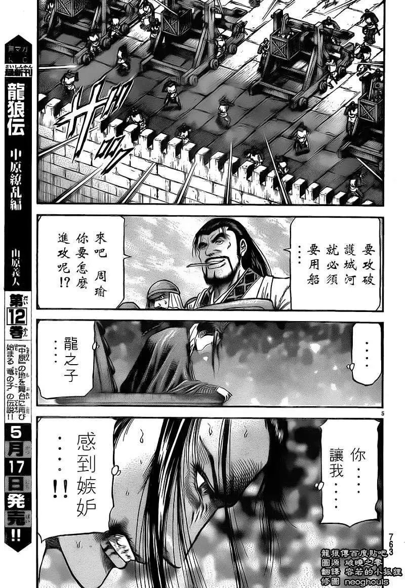 第228回