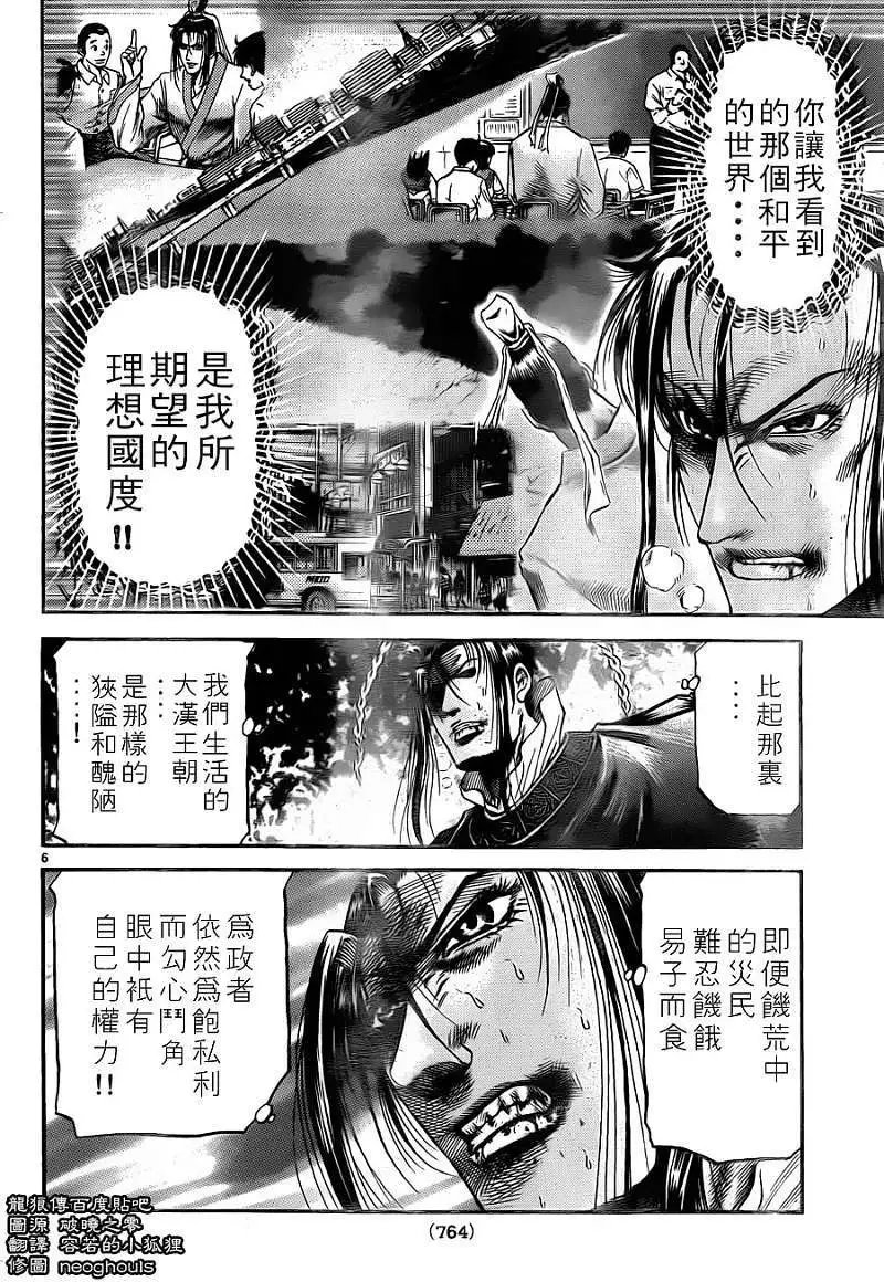 第228回