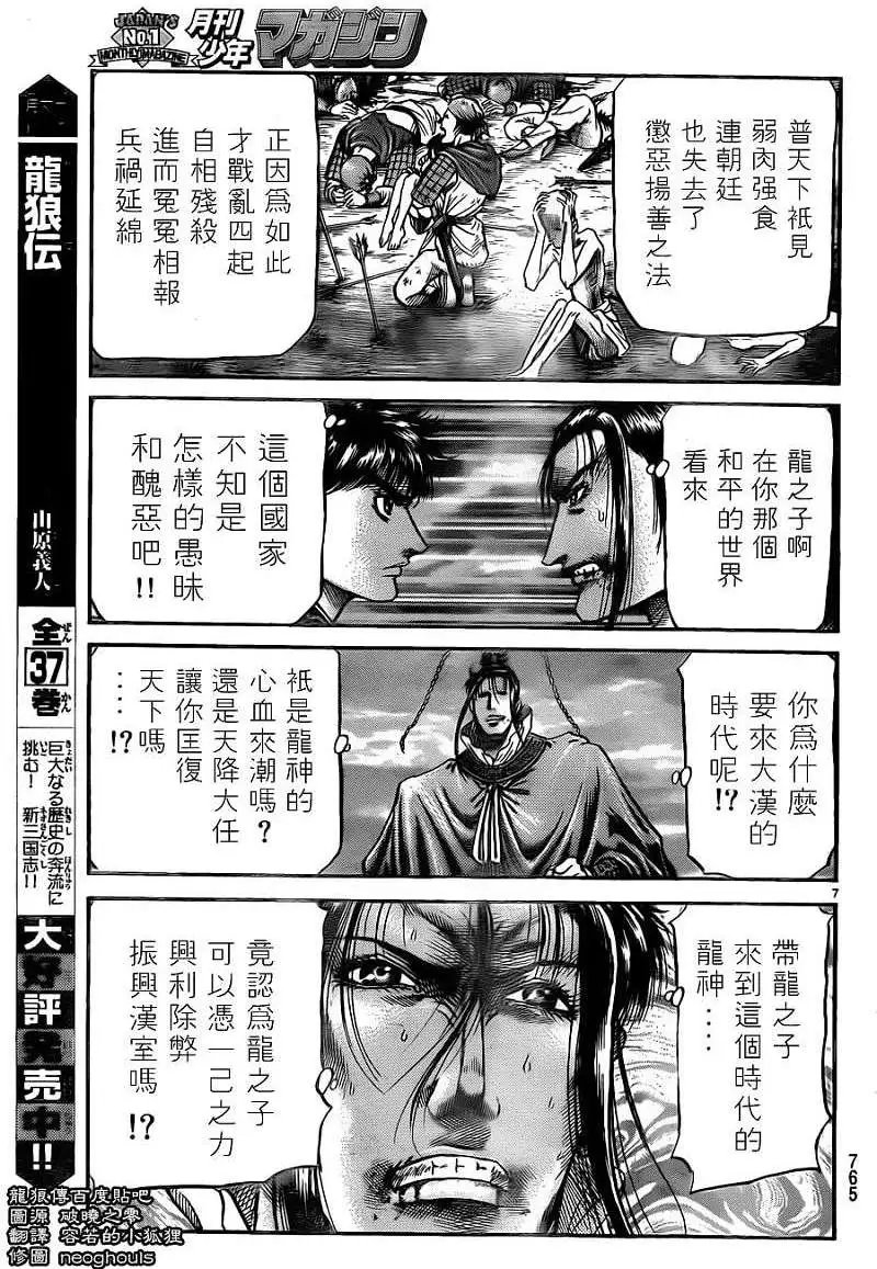 第228回