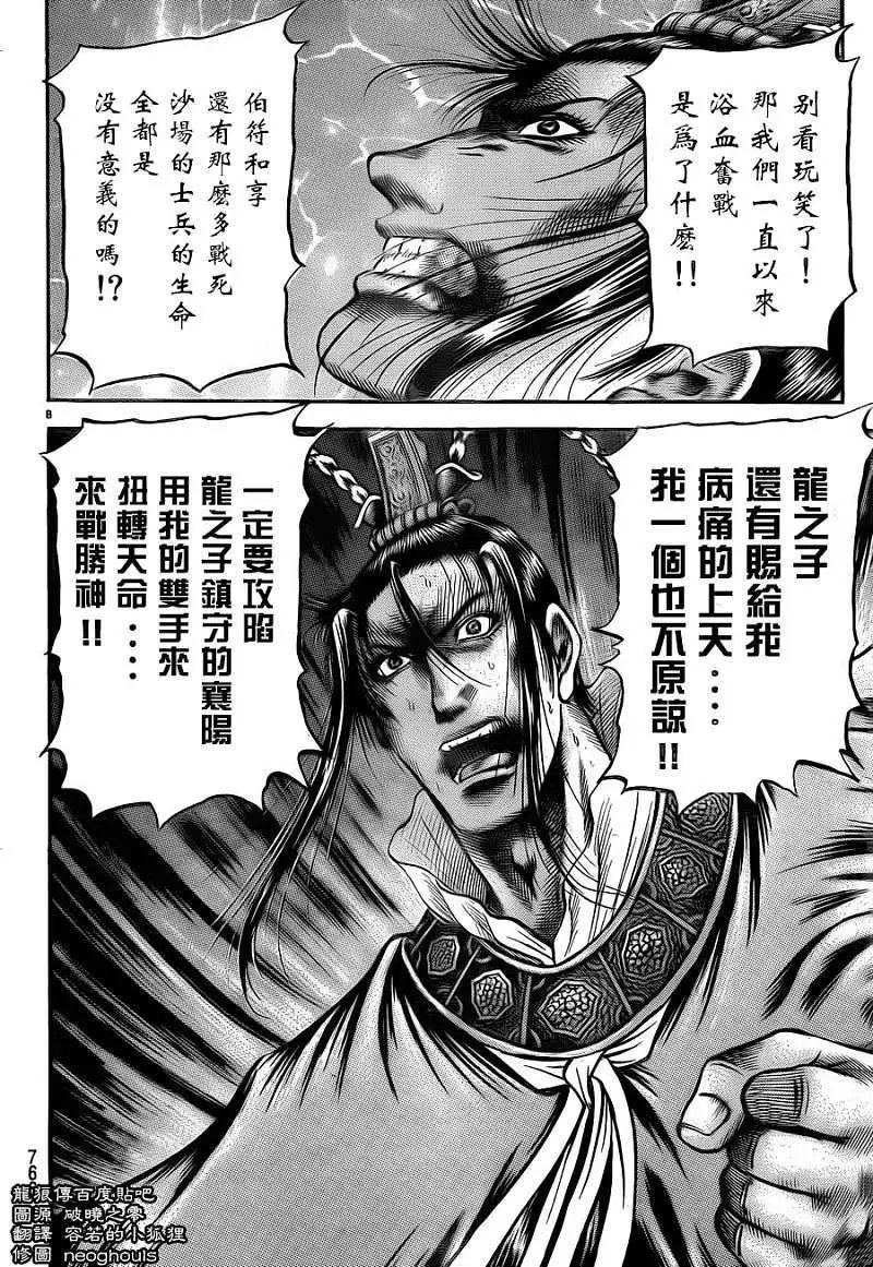 第228回