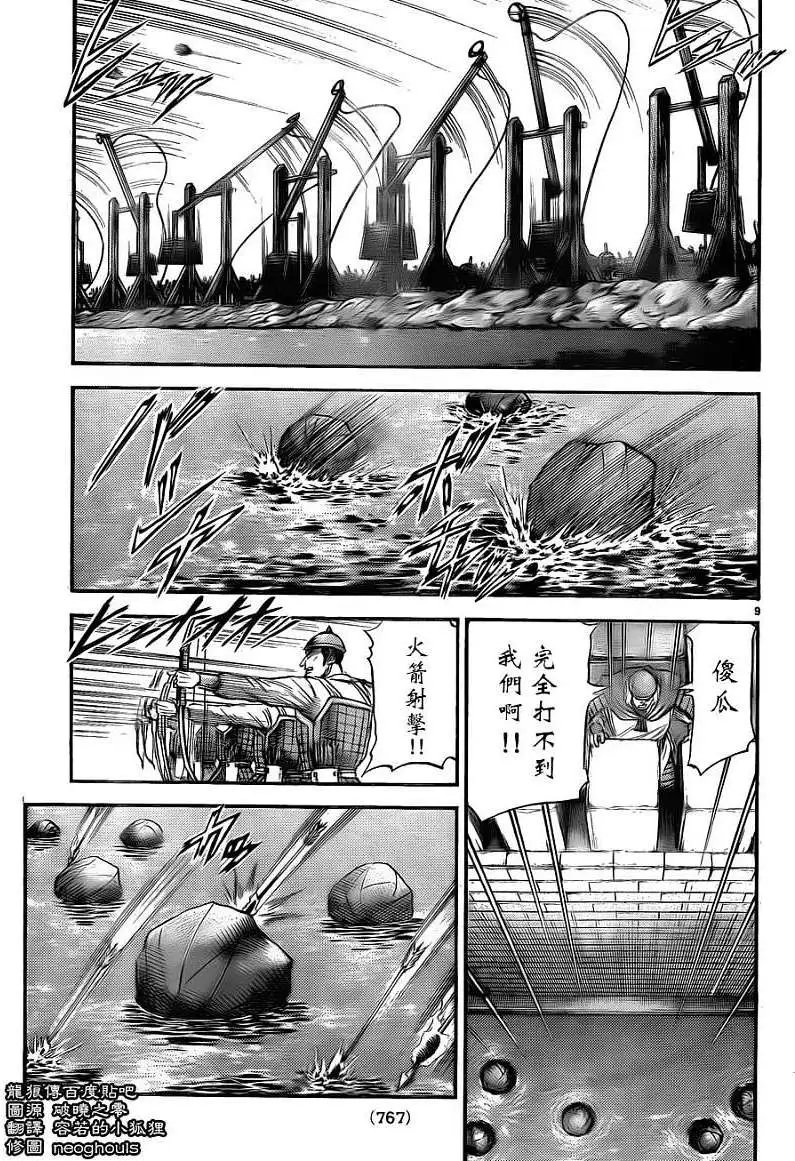 第228回