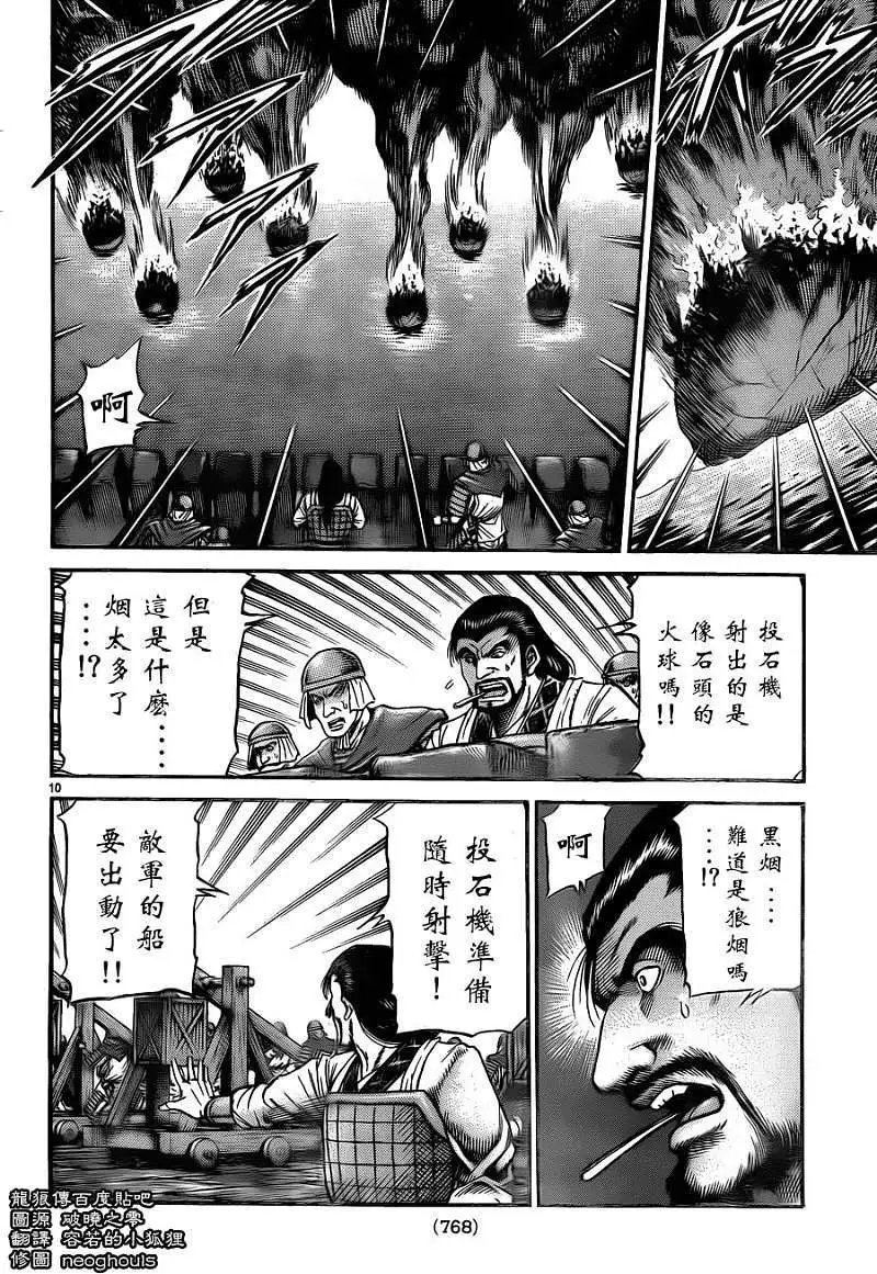 第228回
