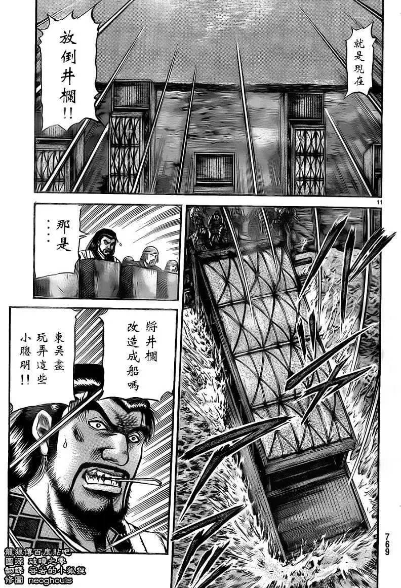 第228回