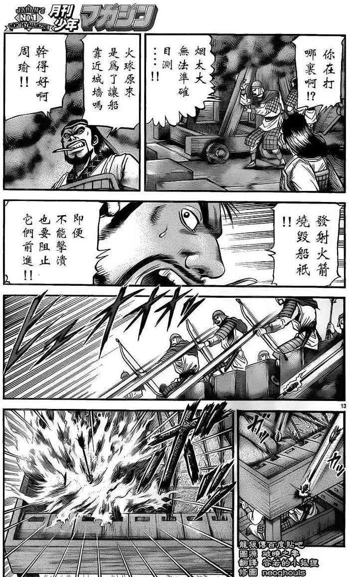第228回