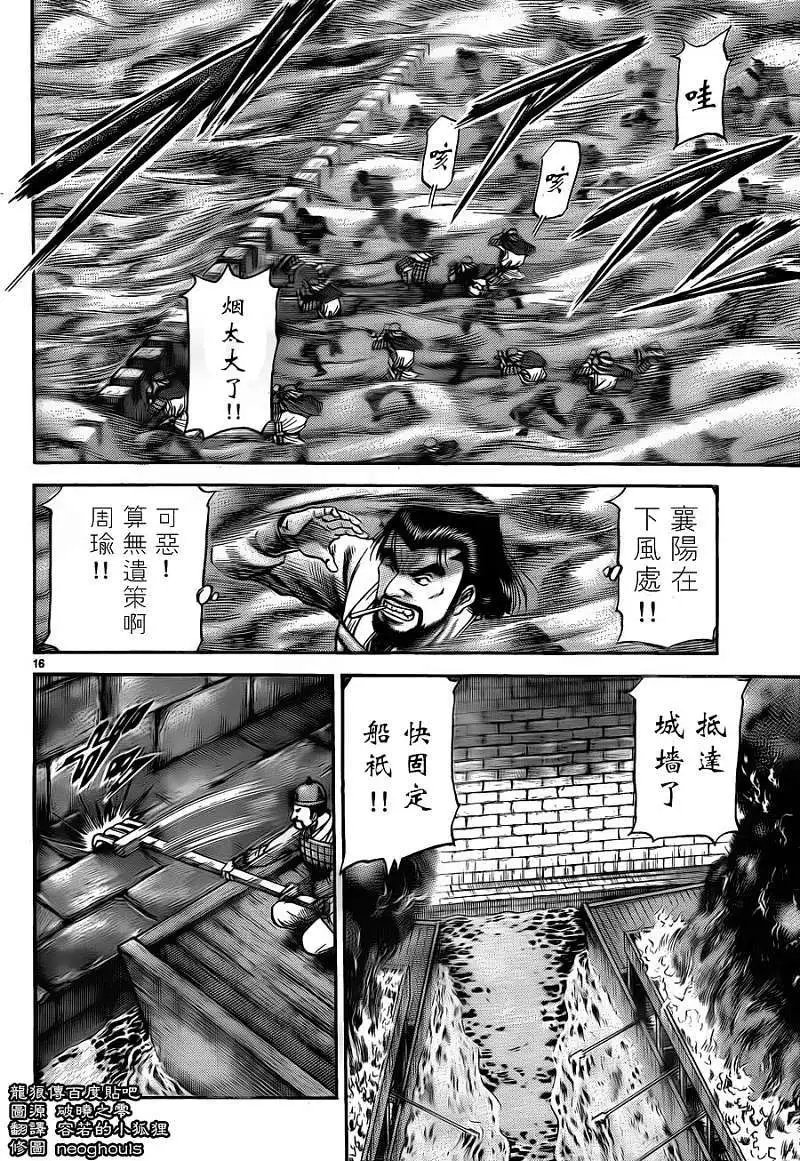 第228回