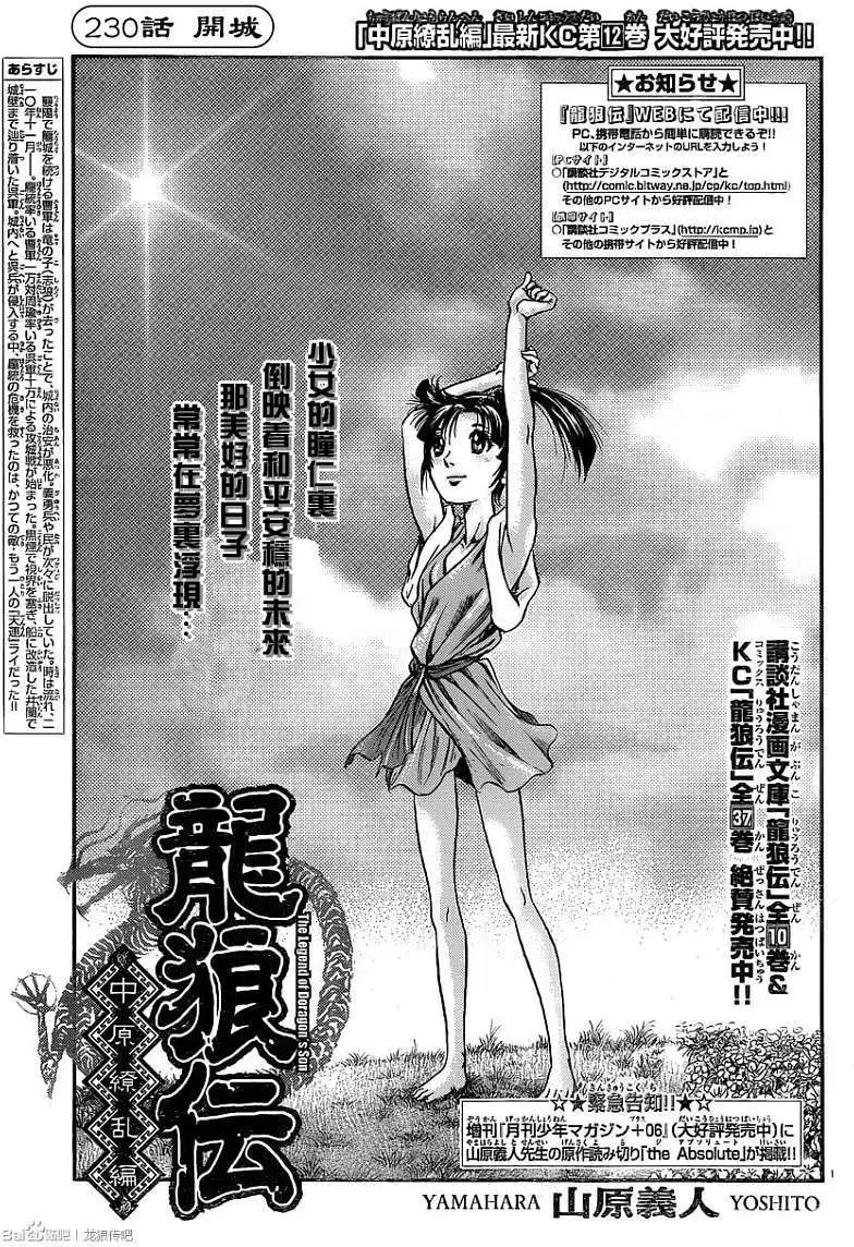 第230回