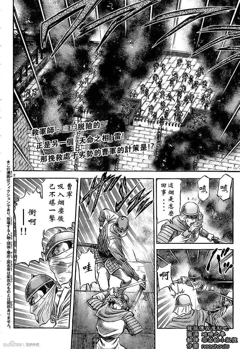 第230回