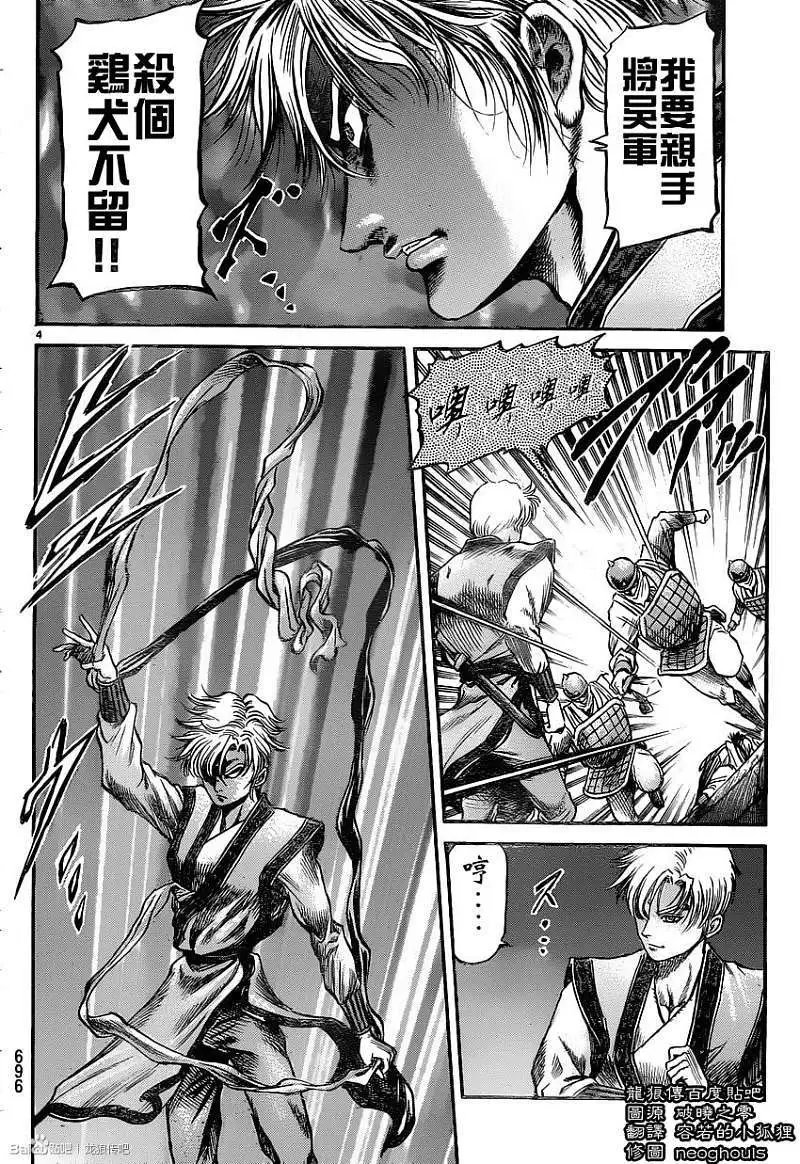 第230回