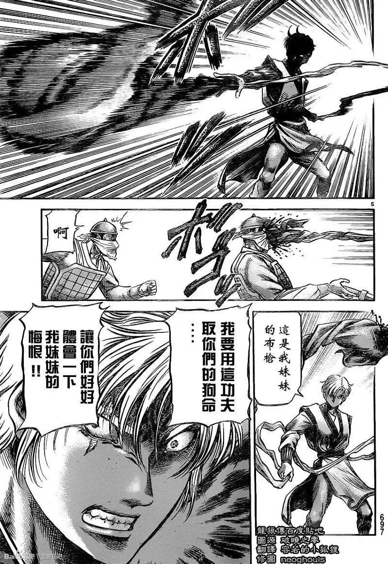 第230回