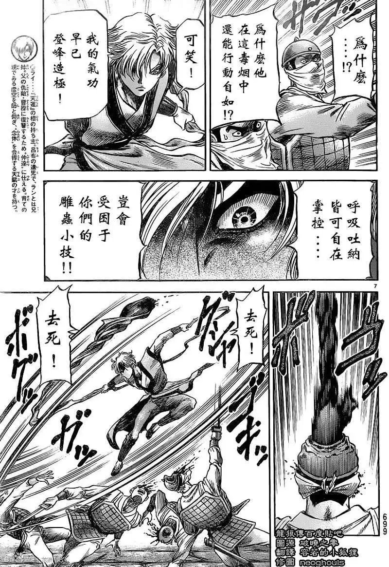 第230回