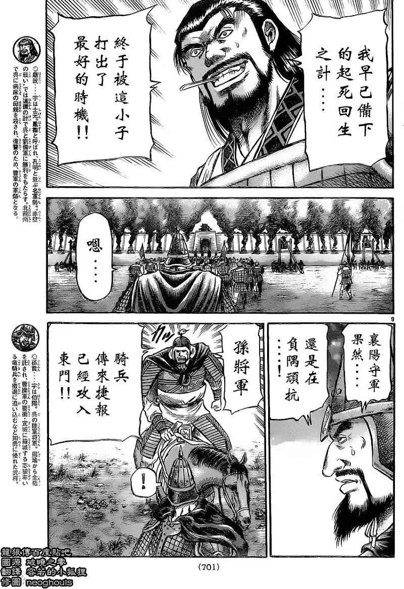 第230回