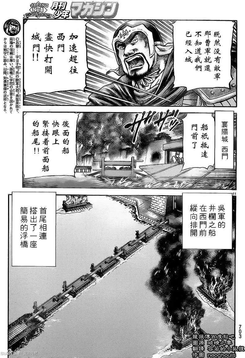 第230回