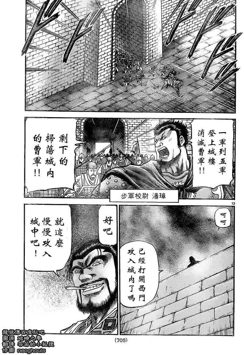 第230回
