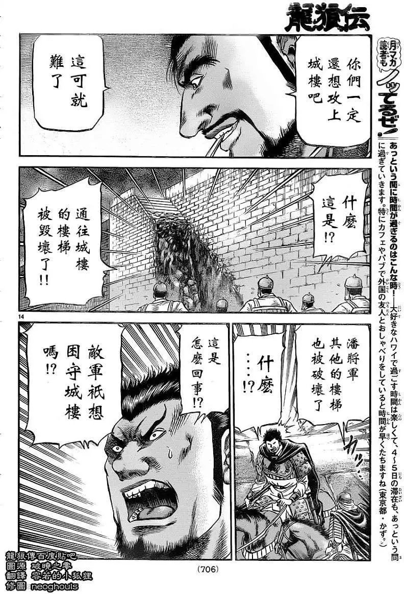 第230回
