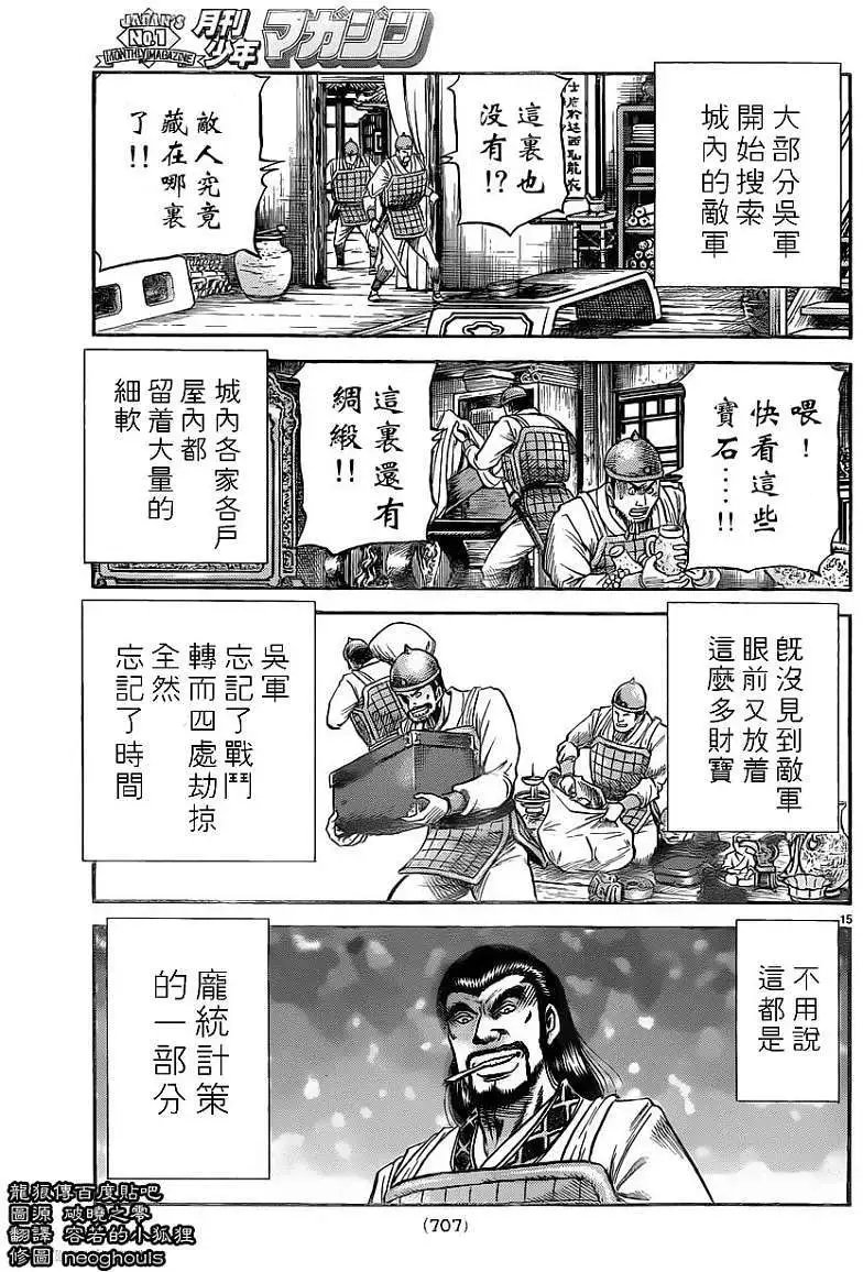 第230回