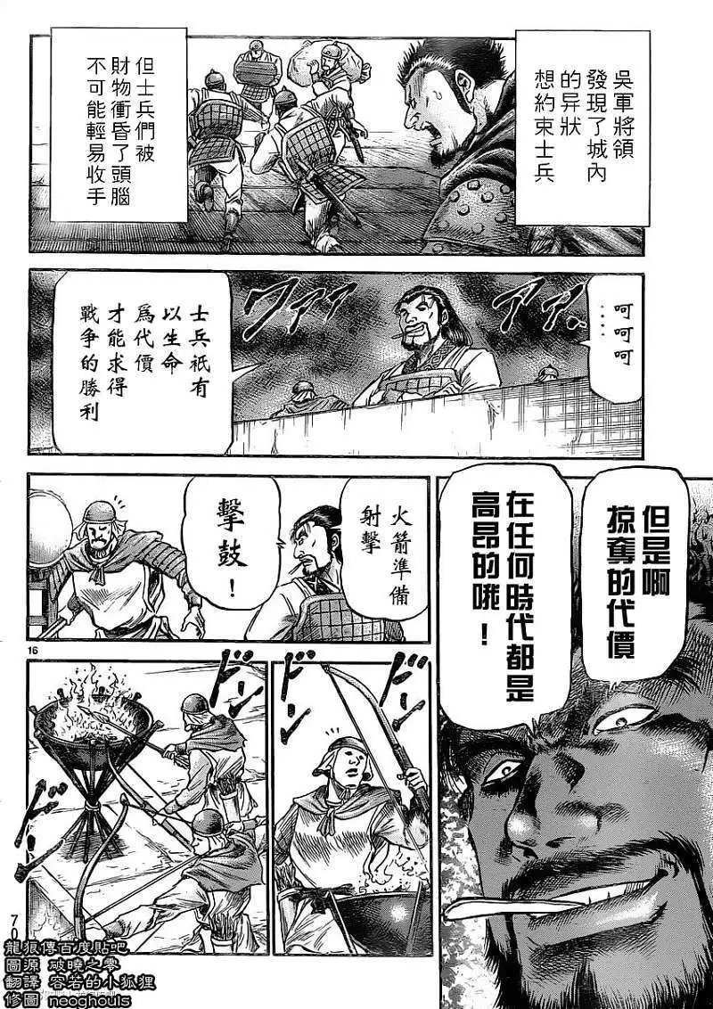第230回